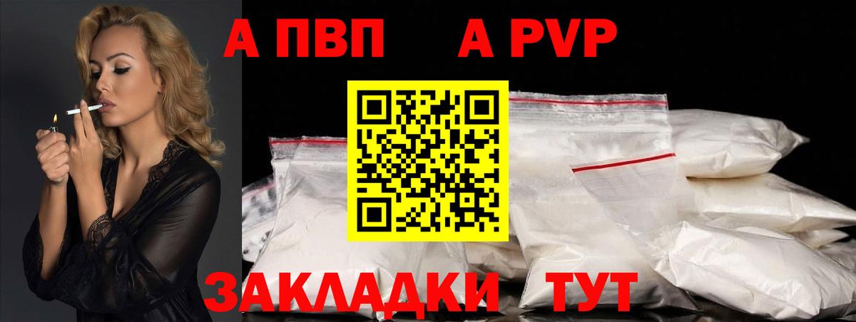 цены наркотик  Alpha PVP кристаллы  Вход с VPN  Alpha-PVP кристаллы  A PVP мука  Тимашёвск 