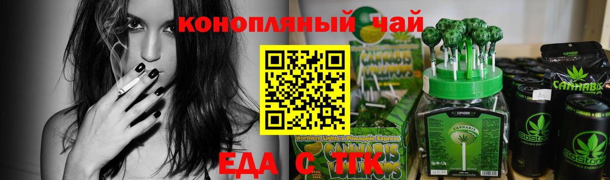 Тимашёвск  Canna-Cookies конопля  Вход с VPN 