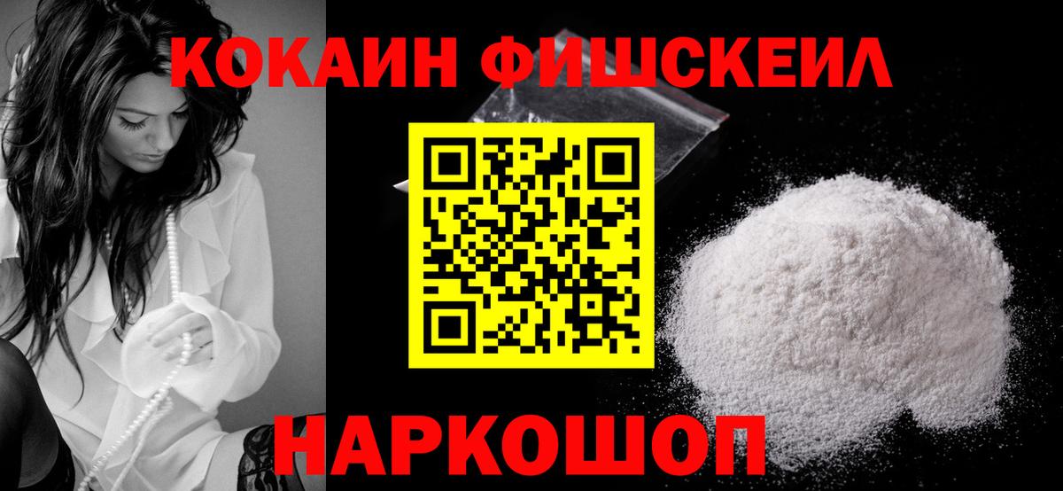 Cocaine  Вход с VPN  Тимашёвск  Cocaine Перу 