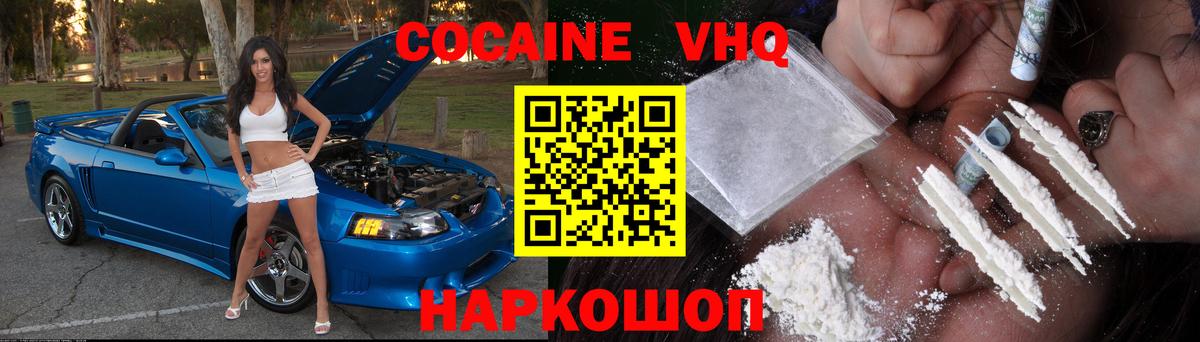 COCAIN FishScale Тимашёвск