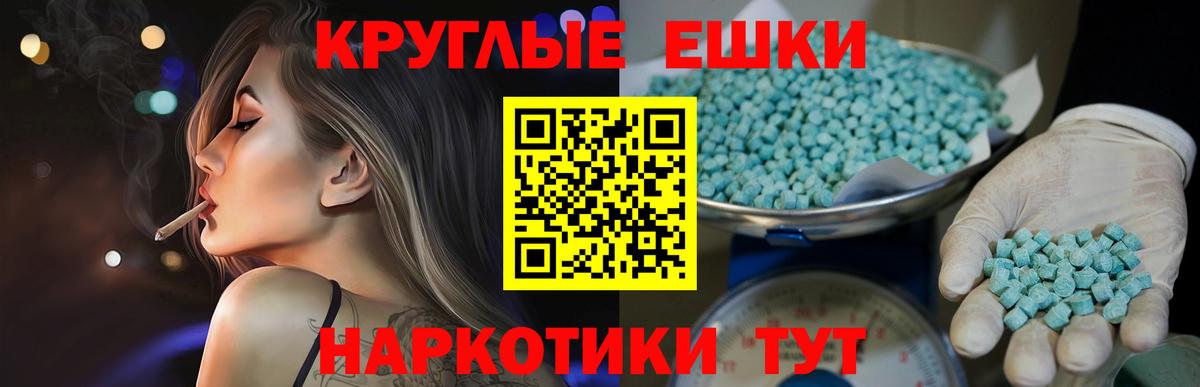 Тимашёвск  Экстази  Вход с VPN  Экстази MDMA 