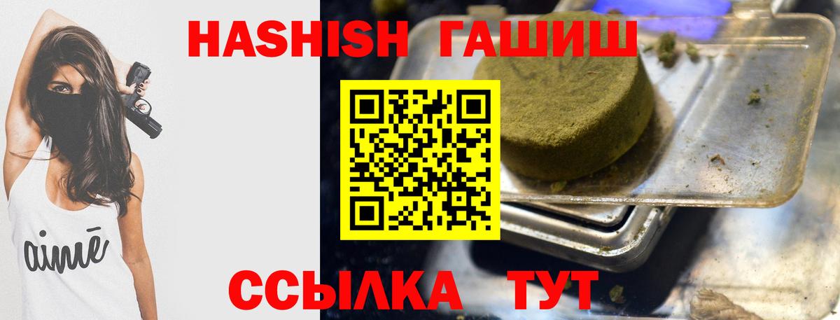 Тимашёвск  ГАШИШ хэш  ГАШ  Вход с VPN 