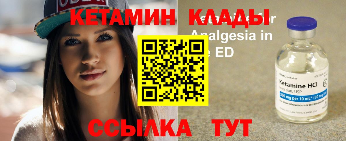 Кетамин VHQ  КЕТАМИН VHQ  Вход с VPN  Тимашёвск 