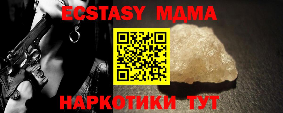 MDMA VHQ  МДМА VHQ  Тимашёвск  Вход с VPN 