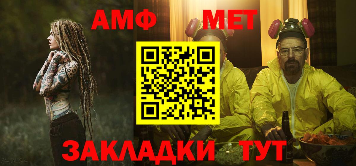 Тимашёвск  Первитин кристалл  Вход с VPN 
