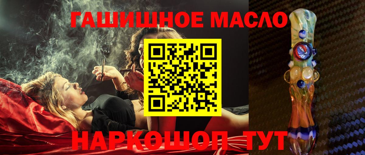 Дистиллят ТГК THC oil Тимашёвск