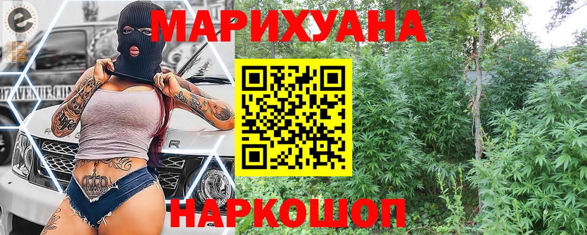 Конопля тримм  Каннабис THC 21%  Бошки марихуана Amnesia  Вход с VPN  Тимашёвск 